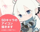 ミニキャラでSNSアイコン描きます オリジナルのアイコンが欲しい方 イメージ1