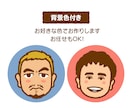 ゆるかわシンプルなアイコンお作りします SNS映えするほっこり似顔絵で印象アップ♪ イメージ3