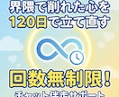 回数無制限！界隈で削れた心を120日で立て直します 創作に振り回されない。しんどさの原因を一緒に見つけ整えます イメージ2