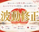 恋愛・人間関係◎開運✴︎波動修正・運気浄化します 「なぜかうまくいかない」あなたの波動を調整します イメージ1