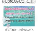 コピペのみで簡単に稼げる副業教えます 主婦の方 / 外に出て働かない方 / 安定収入望む方 イメージ1