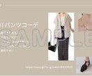 あなただけのオリジナルSTYLE BOOK作ります 手持ちのお洋服+おすすめアイテムで1週間コーデ考えます イメージ6