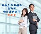 怖い上司と、どう付き合えばいい！？相談乗ります パワハラ/モラハラ/対人関係/悩み相談/アドバイス イメージ4