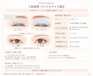 アイリストの技術・接客相談に乗ります 指導実績15名以上！現役マネージャー兼アイリストが対応 イメージ4