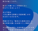 乙女座新月、特別霊視鑑定、祈願で願い10個叶えます 引き寄せの祈願祈祷と波動修正、ヒーリングもいたします。 イメージ5