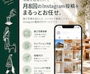 写真を送るだけ｜インスタグラム月8投稿を代行します 写真選定・キャプション作成・投稿代行までまとめて対応 イメージ3