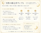 あなたの本質と今の悩みを西洋占星術で総合鑑定します 今後3ヶ月〜1年の流れと行動まで読み解きます イメージ3