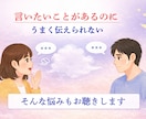 彼氏・彼女との悩みを整理します 恋人のことで不安なあなたへ言えない本音をやさしく整理します イメージ3