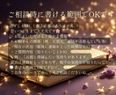 復縁特化～彼の気持ちと未来を鑑定します 彼の本音と復縁の可能性を占います イメージ9