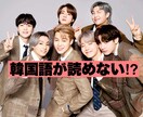 韓国語が読めない！？そんな方にお勧めします ここだけ！カナルビ付き動画作成します イメージ1