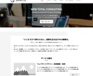 WordPressのLP制作承ります デザインであなたのビジネスを後押しします イメージ9