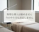 LEDマツエク導入と技術の悩み相談します 現役施術者が不安点を整理し判断をサポート イメージ4