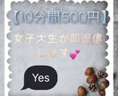 愚痴、悩みなんでもOK‼️チャットでお話し聞きます 【10分500円】女子大生が即返信します イメージ1