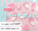バナー　売れる！伝わる！バナーを制作します あなたの思いを形に、丁寧に作成します！ イメージ1