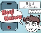 ネイティブ&TESOL講師が英語環境を提供します 1日30分！英語で楽しくお話しませんか？上達の近道です♪ イメージ1