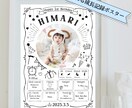 1歳誕生日の写真入りポスターを印刷して発送します A4/A3対応・写真と成長記録の1歳ボード・White イメージ1