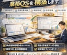 9.個人事業向け業務OSを構築します Notionを業務の“基盤”に！仕組みで回る！ イメージ1