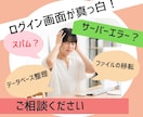 サイト制作・運営に伴うサーバー関係作業を承ります Wordpress関連、サーバー移転、ドメイン移管など イメージ1