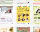 個人事業主様向けに見た目も効果も◎なチラシ作ります 現役Webデザイナーだからできる伝わる構成・レイアウト設計！ イメージ4