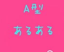 血液型占いを「メイン」にさせていただきます と言えど 性格と血液型は別なので、特殊な方法やらせて頂きます イメージ3