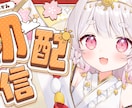 VTuber向け！印象的なサムネイル制作します 高品質！お急ぎ便で最短２日！YouTubeやXの告知画像に！ イメージ9