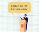 英語の原稿読みます 学校のスピーチやプレゼンでお困りの方必見！ イメージ1