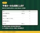 あなたの競馬予想ルールを自動計算ツールにします 出馬表を貼るだけで毎レースのスコアを自動判定 イメージ2