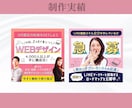パッと目を惹くSNSバナー・WEB画像制作します 先着5名様限定価格★修正無制限・高品質でお届け イメージ5