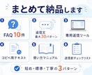 ネットショップ向け問い合わせ返信・FAQ作成します よくある質問10件をすぐ使える返信文と専用ツールに整理します イメージ2