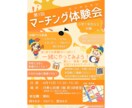 CanvaPROで幅広いデザインのチラシ制作します 速い！低価格！高クオリティを実現！！満足させます！ イメージ7
