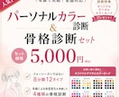 写真でパーソナルカラー&骨格診断します 年齢とともに変わる「似合う」似合うが見つかります。 イメージ1