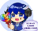 ゆるっとかわいい！ミニキャラアイコン描きます 今だけの期間限定・お試し価格*ˊᵕˋ* イメージ3