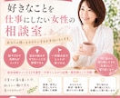 40代以上の主婦の副業・起業の悩み相談にのります 子育てが落ち着いた今、「私も何か始めたい」を一緒に整理します イメージ1