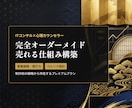 心理学×Web集客事業戦略から入るLP・HP作ます 実務歴15年以上のITコンサルがビジネス課題をWebで解決！ イメージ2