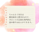 発達障がいの方のために占います 療育保育士がタロットの言葉を分かりやすく読み解き伝えます イメージ4