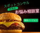 飲食店で働く方のお悩み聞きます スタッフ育成など気軽に相談ください イメージ1