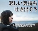 悲しい気持ちをまるっと受け止めます 一人で抱えず、安心して話せる場所です イメージ1