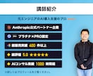 全3回】ClaudeCode×インスタ自動化教ます 期間限定・プロンプトプレゼント！インスタ運用自動化の応用編 イメージ2