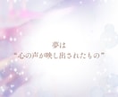 気になる夢はあなたからのメッセージ⭐️夢分析します 潜在意識が伝えたいことがわかるよ✨見た夢をメモしてみてね♪ イメージ4