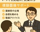 模擬面接サポート（60分・ビデオチャット）します 人事担当者がマンツーマンでサポートします！ イメージ1