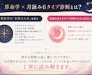 苦しい恋愛の原因と相性を鑑定しますます 算命学×6タイプで関係性を読み解きます イメージ3