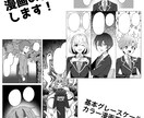 漫画を描きます 基本グレースケールで漫画を描きます！ イメージ1