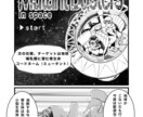 1P800円！貴方のプロットから漫画を作成します プロットまたはネームの作成もお任せください イメージ2