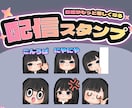 ポップなT配信スタンプ制作いたします 配信を盛り上げる！ポップで可愛い、個性が詰まったスタンプ！ イメージ1