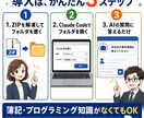 請求書も経理も任せるAI事務員5人の型を渡します Claude Code初心者でも使えるAI事務員の型 イメージ5