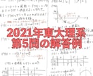 鉄緑会トップクラスだった医学部生が詳しく解説します スポット家庭教師現役国立大医学生が鉄緑会の解法を伝授します イメージ6