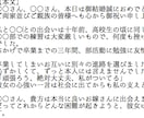 心ごと届ける！お手紙・スピーチ文章を考えます 簡単なメッセージから大切な日のスピーチまで！ イメージ1