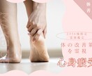 2356様限定美容霊視鑑定 体の改善策を霊視します 心身疲労をしている、お体を霊視にて改善策をお伝えする施術です イメージ1