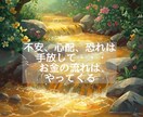 お金の不安、心配、恐れのブロックを解除します 不安、心配、恐れ等、潜在的な思い込みを解除し、心を楽にします イメージ2