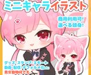 15%割引中！即納可！デフォルメイラスト描きます 男女動物何でもOK！スタンプなどに使えるミニキャラで描きます イメージ1